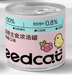 NEEDCAT Hearty Soup Can - Chicken & Cranberry